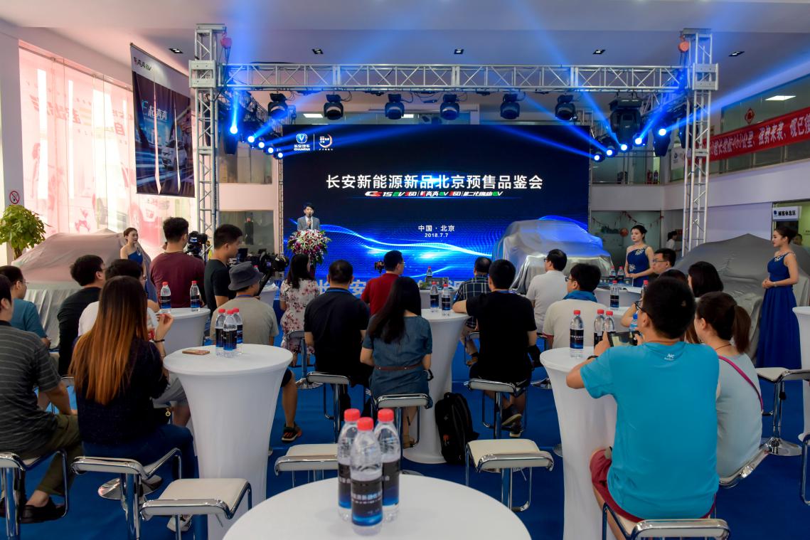 长安新能源汽车新款发布,长安新能源汽车来袭