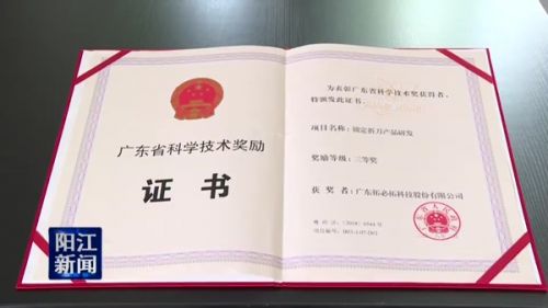 拓必拓刀具公司,广东拓必拓董事长签约视频