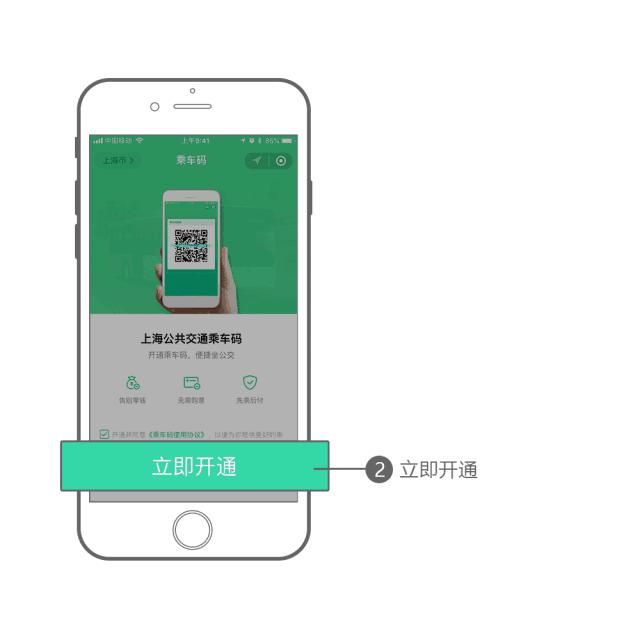 收藏！本市1353条公交、轮渡线开通乘车码扫码支付，可享换乘优惠