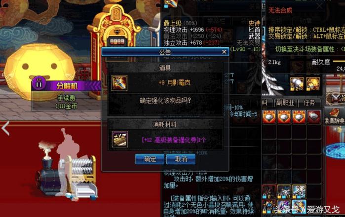 DNF：系统也这么调皮，让这位玩家在几分钟里经历了大起大落