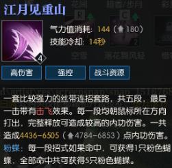 逆水寒素问有一键连招吗,逆水寒素问新手最新最全攻略