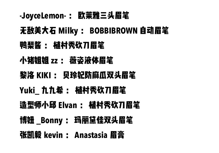 全网最牛逼的眉笔,超级简单好用的眉笔推荐