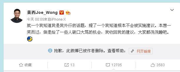 黄西吐槽足球完整版,黄西调侃总统完整版视频