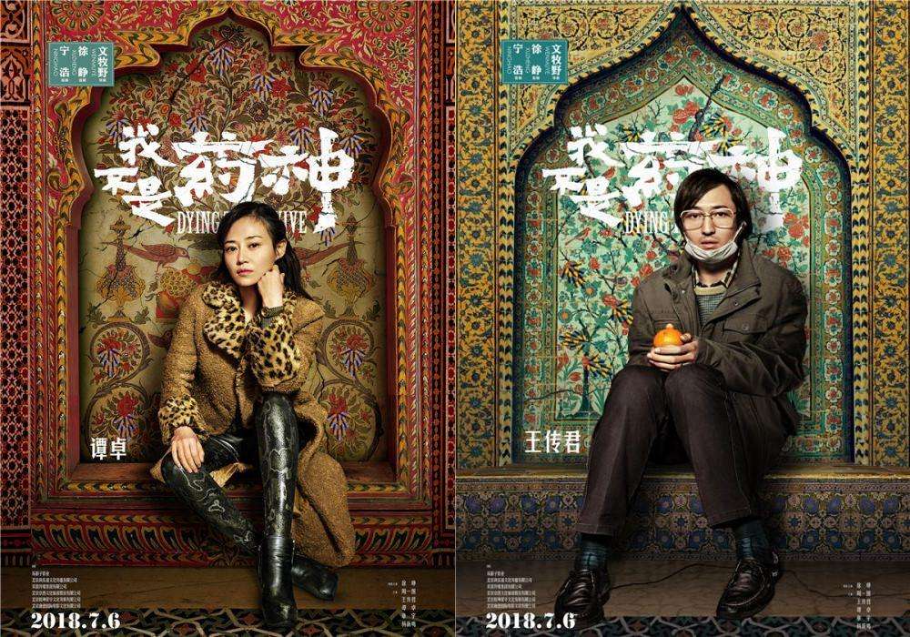 合伙过，散伙过，《我不是药神》创业团队结构有哪些看点？