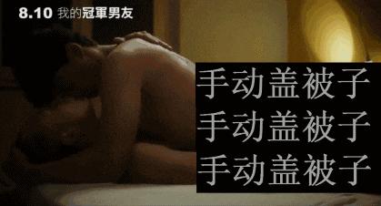 这部同志片，拍出了足球场上的最大秘密