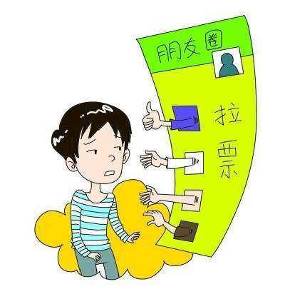 微信投票大众评选骗局是真的吗,朋友圈让投票的是不是骗局呢