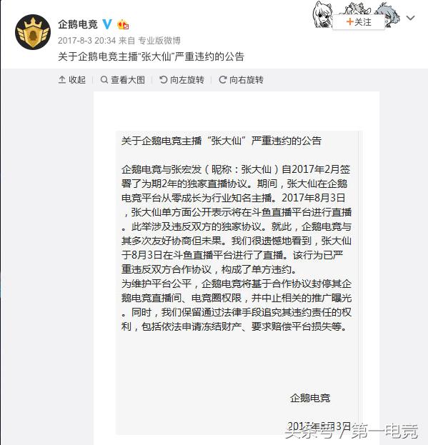 全球顶级电竞主播大调查(七)国内篇:指法芬芳张大仙·一姐之路