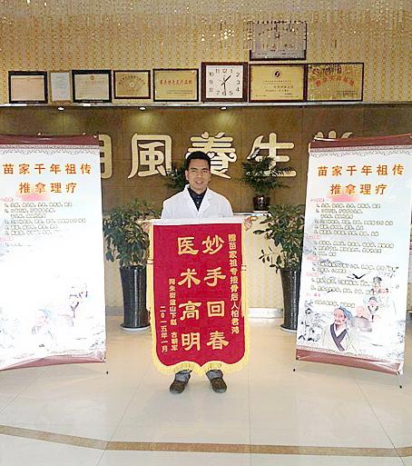 苗医苗药传承人治疗白发,苗医苗药传承人治皮肤病