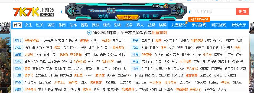 4399和7k7k现在电脑上还有吗,7k7k和4399数据相通吗