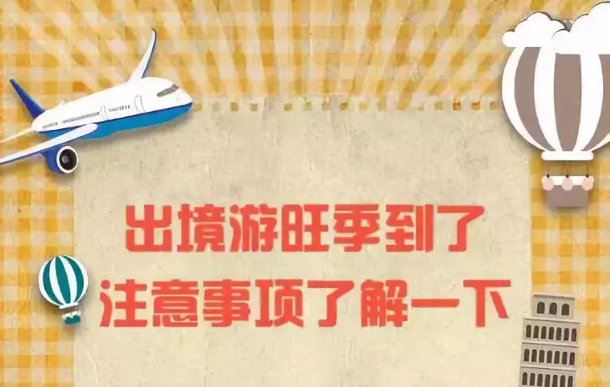 出境旅游必买清单,出境游购物攻略大全最新