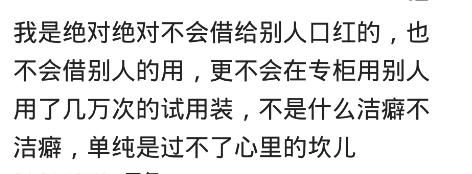 你会把你的口红借给别人用吗？网友：我经常怂恿朋友用我的口红