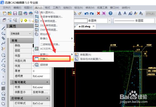 cad怎么插入excel表格里的图片,cad插入的excel表格如何调图形