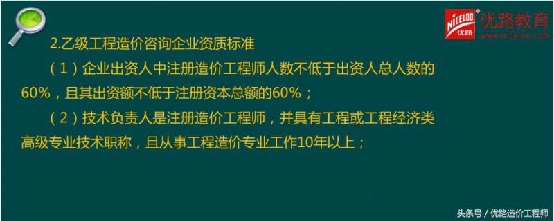 《造价管理》送分系列4:工程造价咨询管理制度
