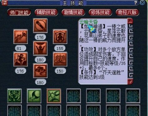 梦幻西游转门派五开,梦幻西游花果山与五庄观对比