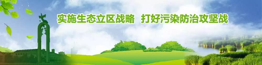 进一步狠抓环保问题解决,不松劲不懈怠的工作