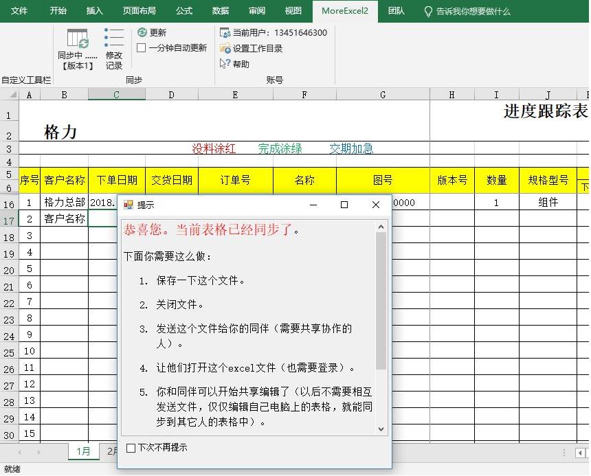 5个完全免费且好用的软件,好用又实惠的免费软件