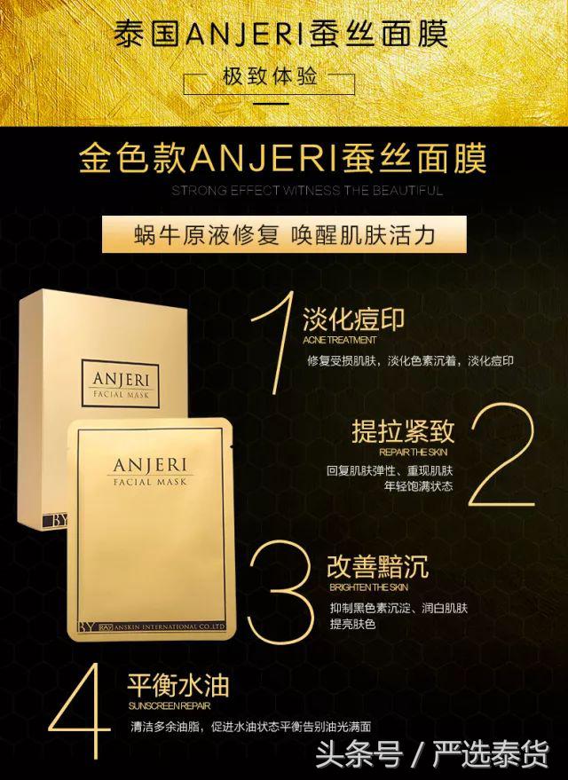 爆款面膜泰国面膜,林允同款火山泥面膜