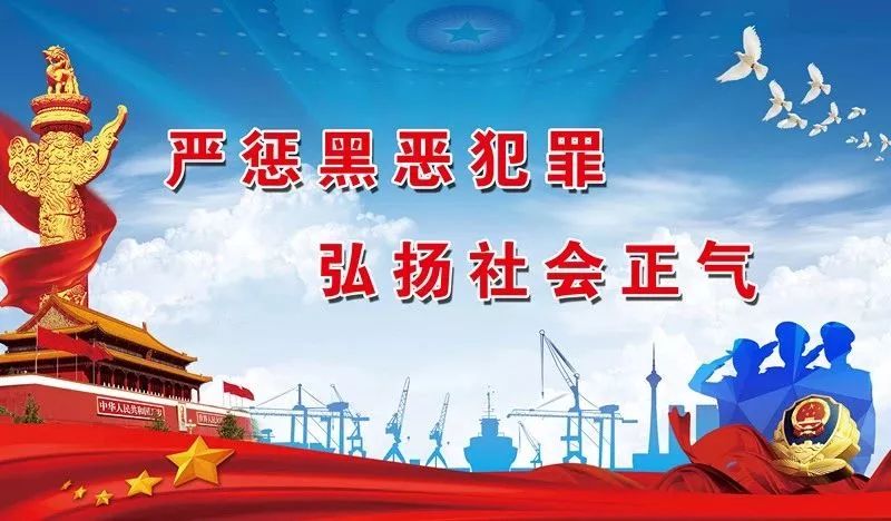 中捷产业园区发改局对河北众一担保有限公司进行涉嫌非法集资广告咨询信息排查清理工作