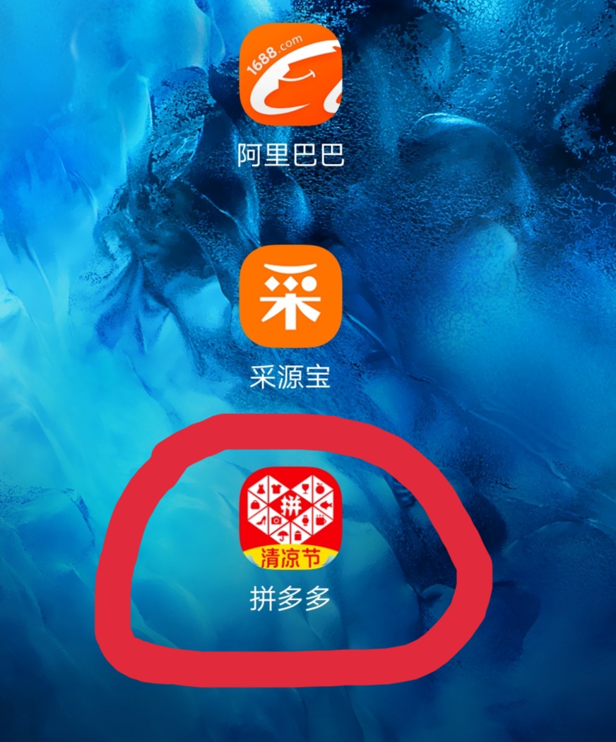 怎么在拼多多不压货开店,拼多多简单开店