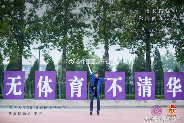 田径头号帅哥从清华大学硕士毕业，“体坛吴彦祖”当之无愧