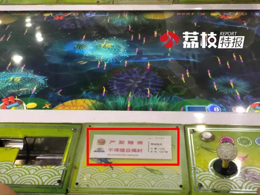 捕鱼达人成“隐形*场赌**”，记者赢钱欲提现却被老板“关”小黑屋