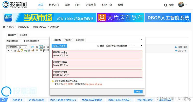 「技术分享」HTTPS网站使用XP系统无法上传文件的完美解决方式