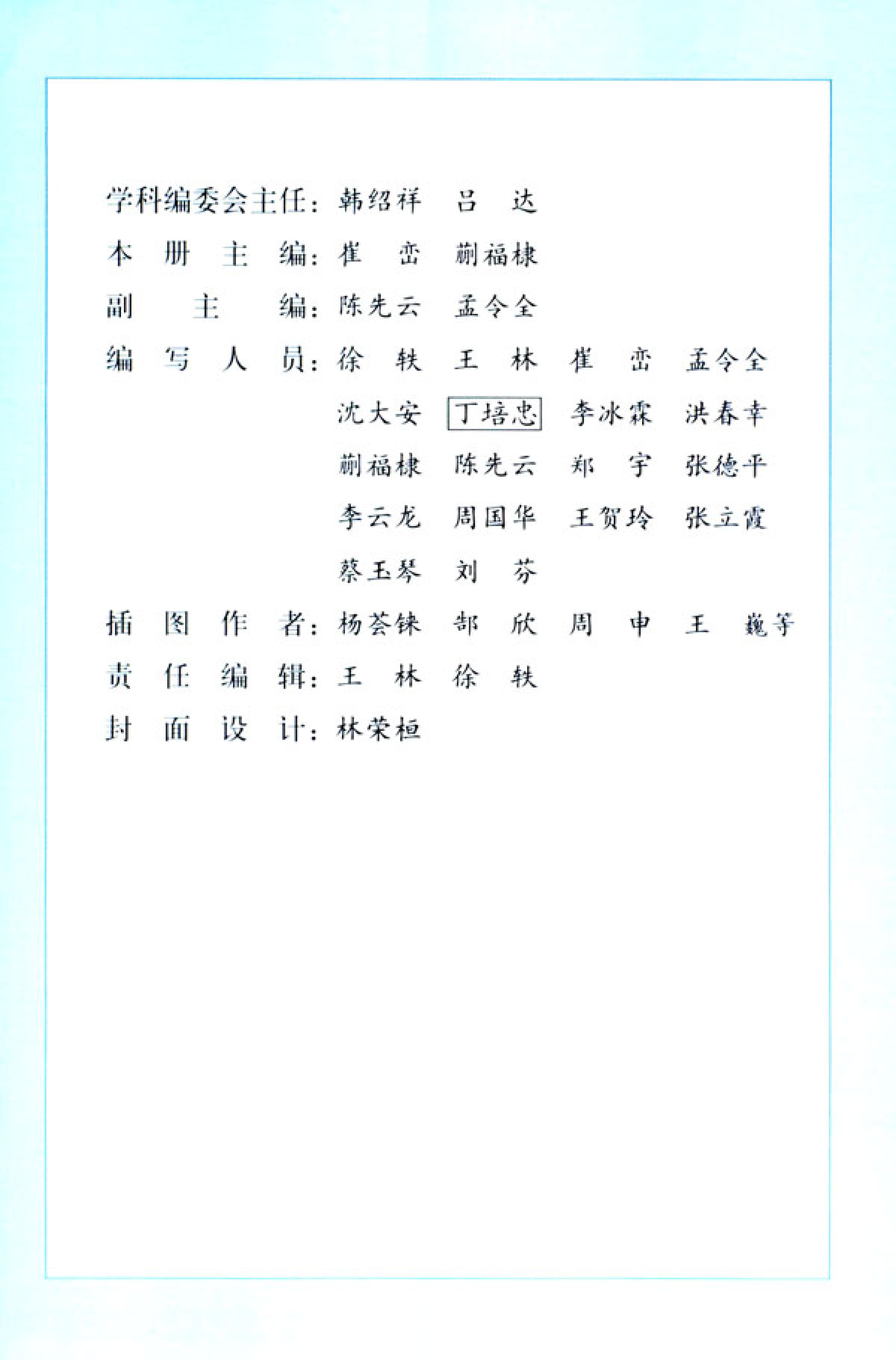 五年级上册语文课本电子版第21课,2021年人教版五年级上册语文课本