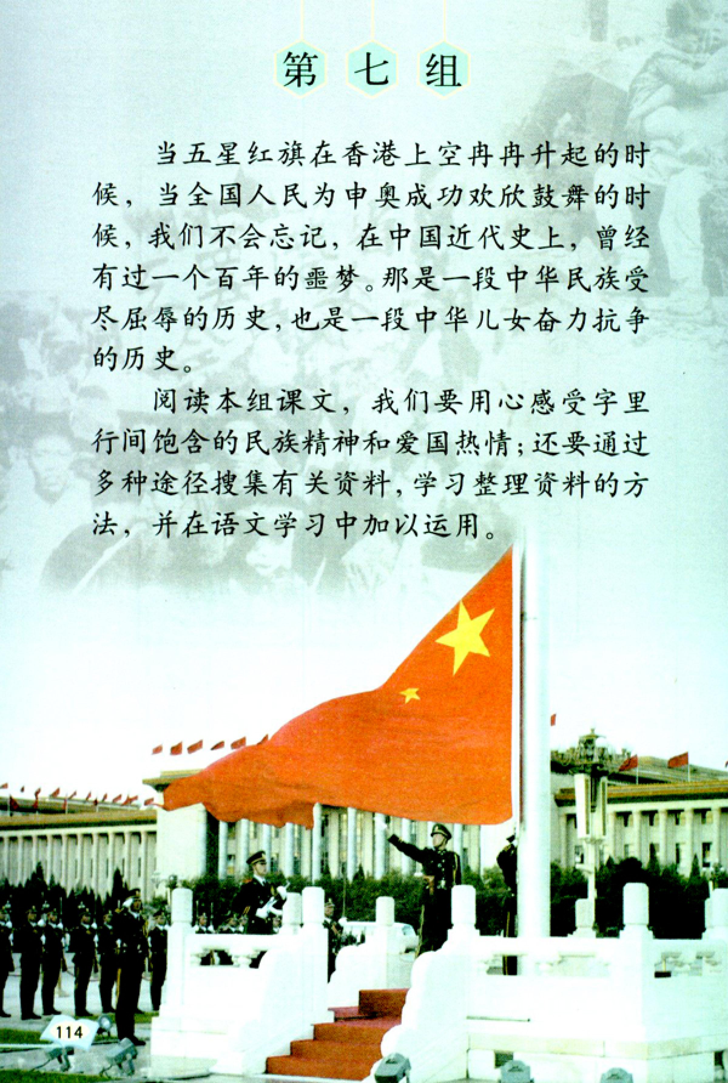 五年级上册语文课本电子版第21课,2021年人教版五年级上册语文课本