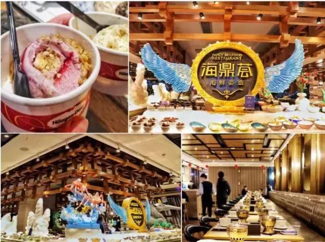 厦门哪里有比较实惠的海鲜自助餐,厦门湖里万达有什么好吃的自助餐