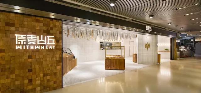 原麦山丘如何在激烈的市场竞争中脱颖而出|花万里品牌策划