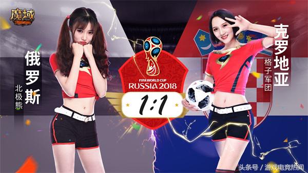 魔域世界杯,足球宝贝力挺世界杯夺冠图片