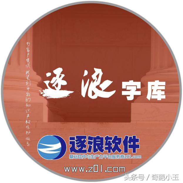 造字和用字的六种方法,冯字六种造字方法写法