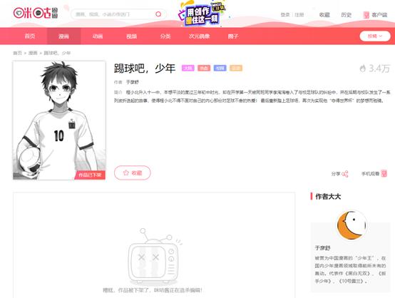 于彦舒漫画黑白无双,黑白无双于彦舒