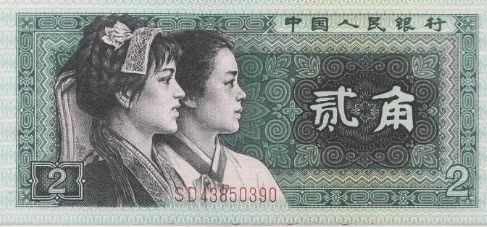 现在四版币价格,最有价值的四版币