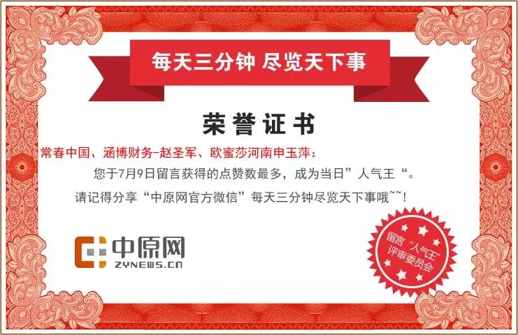 7月19日每天3分钟尽览天下事,每天3分钟尽览天下事语音播报