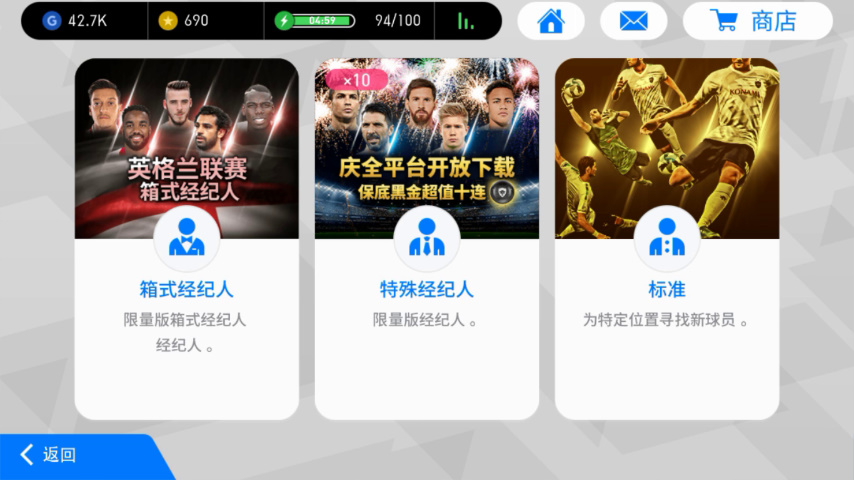 实况足球新手教学怎么快速获金币,网易实况足球新手攻略