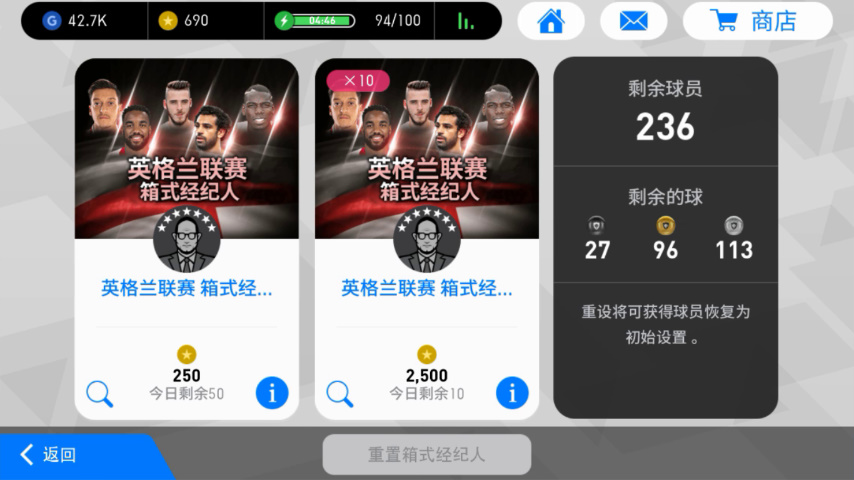 实况足球新手教学怎么快速获金币,网易实况足球新手攻略