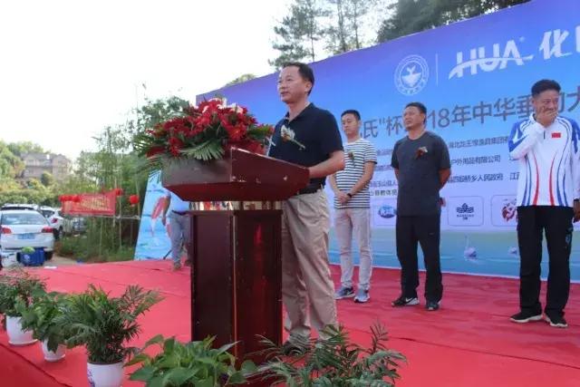 开杆！“化氏杯”2018中华垂钓大赛玉山选拔赛在四股桥乡隆重开幕