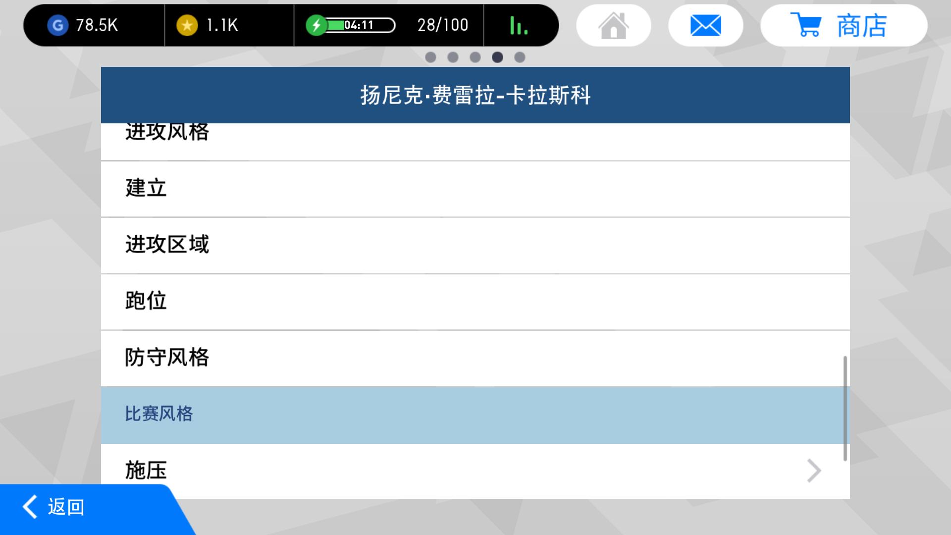 实况足球新手教学怎么快速获金币,网易实况足球新手攻略
