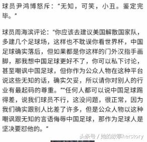 董路评价17年国足,董路吐槽国足完整版