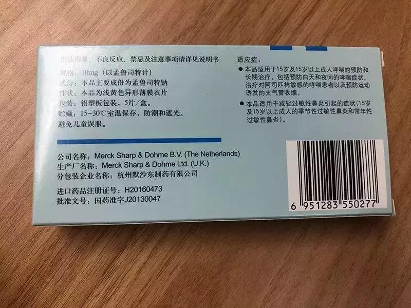 这些药一定要放冰箱里,这些药很怕热得放冰箱里