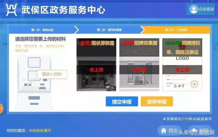 武侯区店铺招牌审核细则,成都高新区店铺招牌备案流程