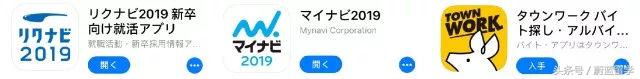 标准日本语初级电子书app,入境日本需要下载哪些app