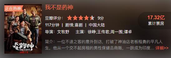 我不是药神为什么过审了,我不是药神过审能爆红吗