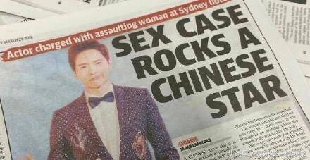 高云翔王晶案件受害女是谁,高云翔事件王晶保释了吗