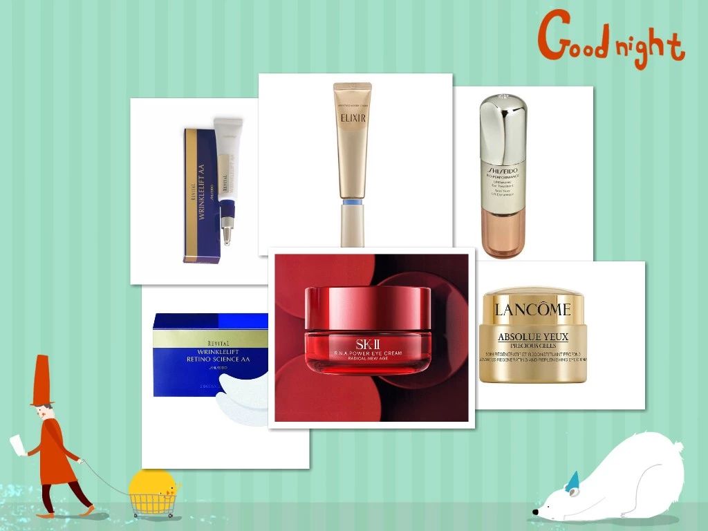 对抗眼周问题的眼霜,对抗眼袋眼霜