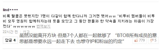 为了和粉丝的约定全员续约!BTOB会是下一个长寿男团吗?