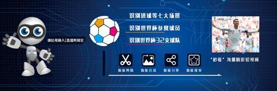 世界杯黑科技排行榜,2022世界杯中的ai技术