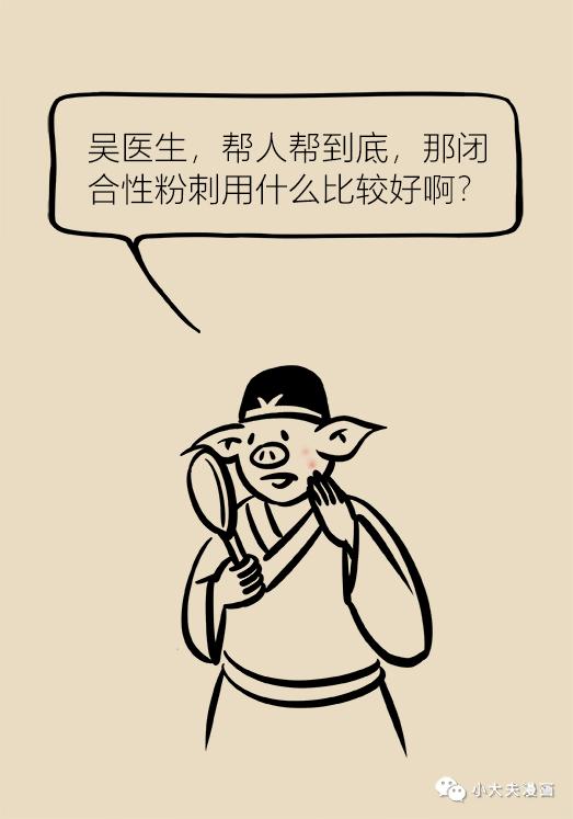 协和医院出的祛痘产品,协和推荐祛痘药