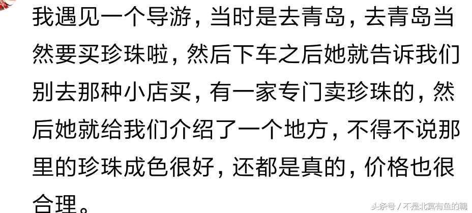 旅游团遇到的导游,第一次出去旅游就发现导游的套路